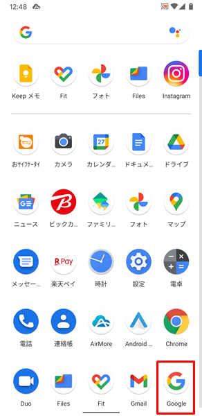Googleの検索履歴を削除
