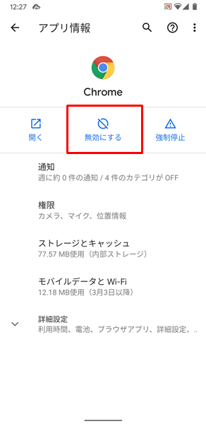 間違って無効6