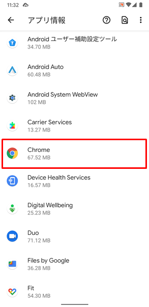 Chromeアプリのキャッシュを削除5