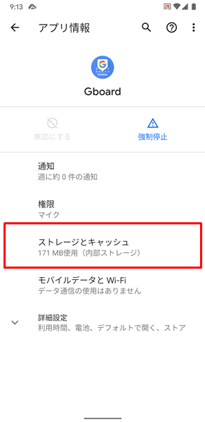キャッシュ6