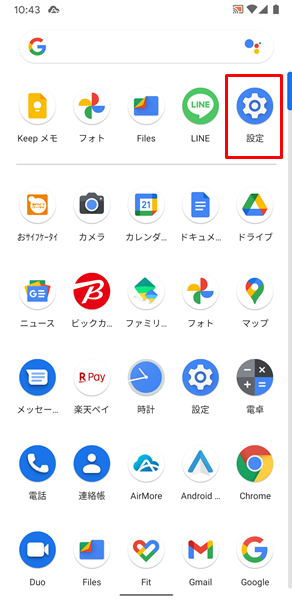 アプリのキャッシュを削除
