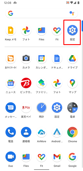 アプリのキャッシュを削除