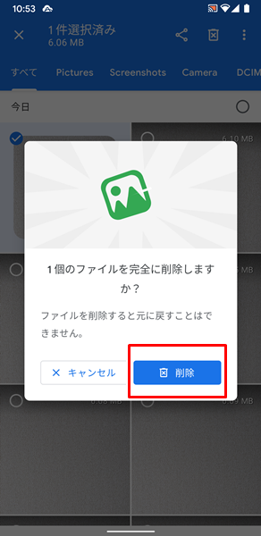 削除7