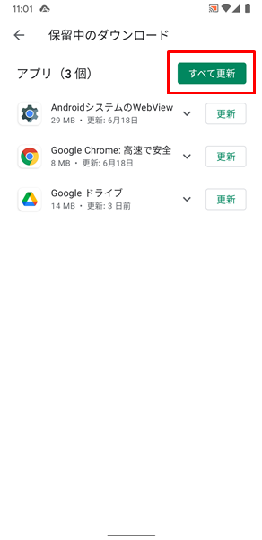 新しいバージョンのアップデート7