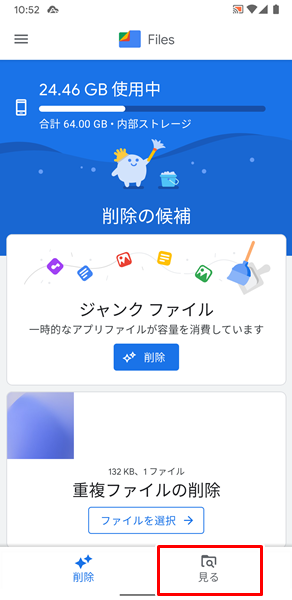 削除2