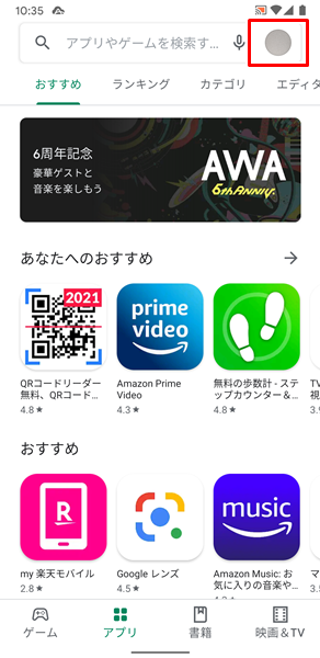 手動でChromeを更新2
