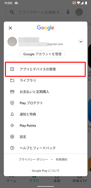 新しいバージョンのアップデート3