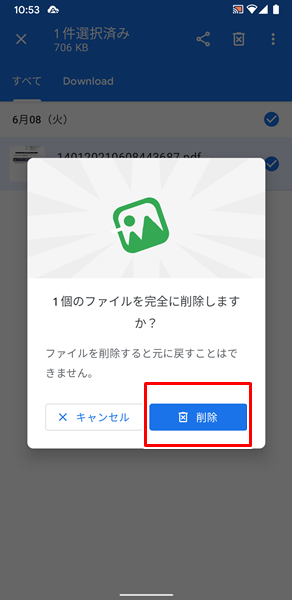 削除11