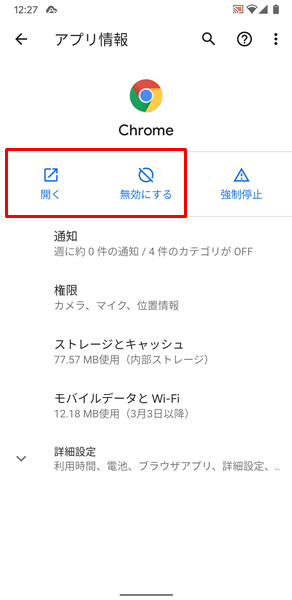 間違って無効9