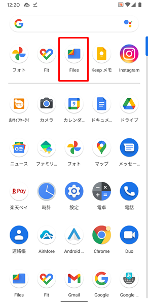 Androidスマホ ファイルをダウンロードできない場合の対処法