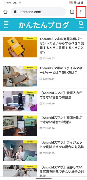 Androidスマホ ファイルをダウンロードできない場合の対処法