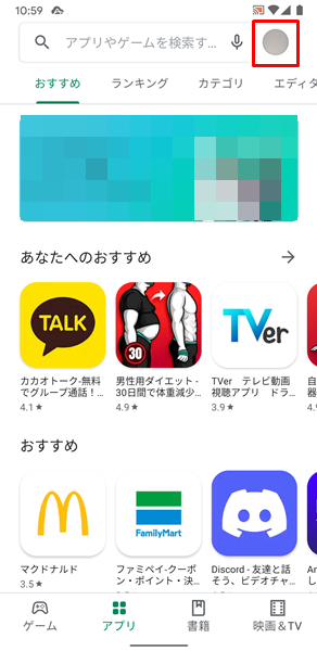 アプリごとに自動でアップデート2