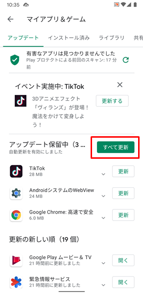手動でChromeを更新6