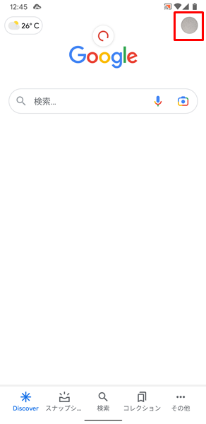 Googleの検索履歴を削除2