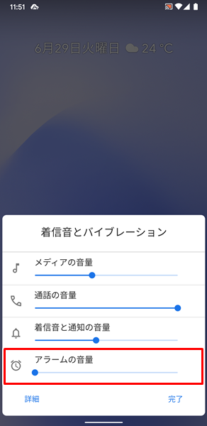 Androidスマホ 音が出ない場合の対処法