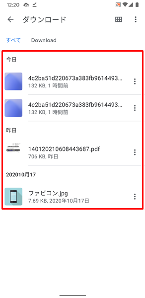 Androidスマホ ファイルをダウンロードできない場合の対処法