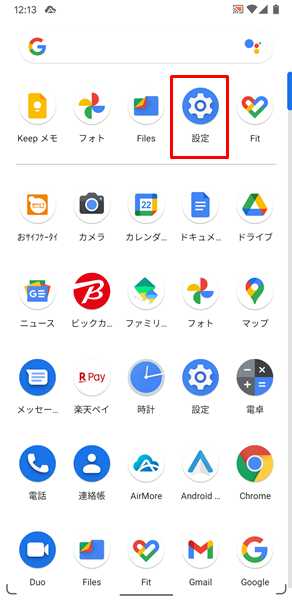 アプリを解除2