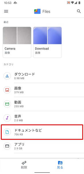 削除8