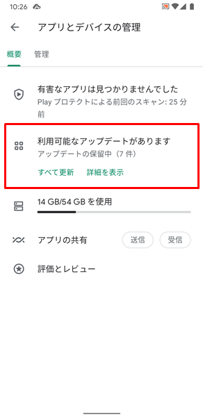 新しいバージョンのアップデート5