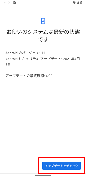 AndroidのOS6
