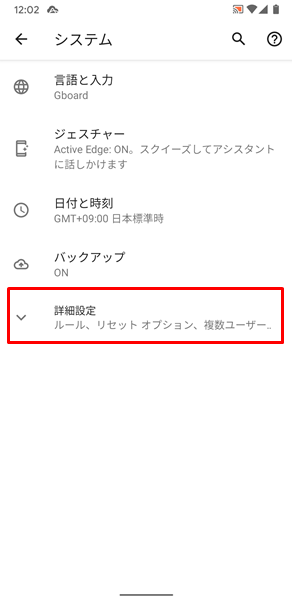 AndroidのOSに新しいバージョン3