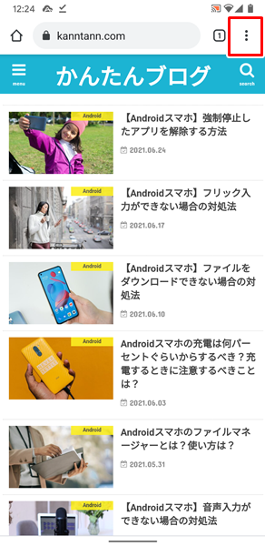 Androidスマホ ウェブページ内の画像をダウンロードする方法