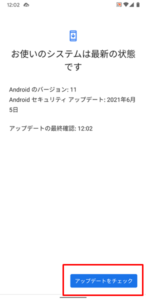 AndroidのOSに新しいバージョン6