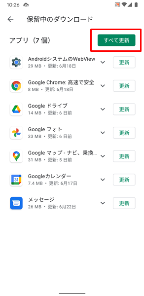 新しいバージョンのアップデート7