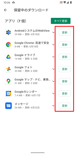 新しいバージョンのアップデート6