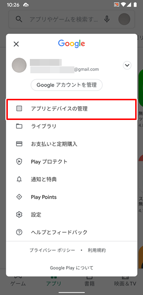 新しいバージョンのアップデート3