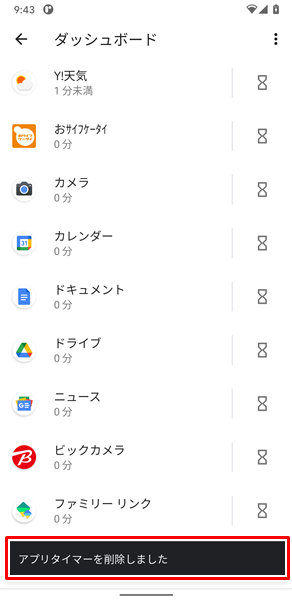 時間制限14