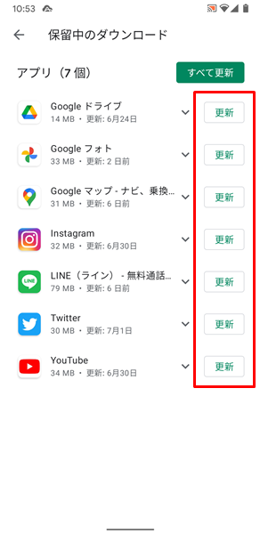 アプリの更新6