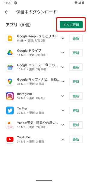 Androidスマホ 天気予報のウィジェットが更新されない場合の対処法