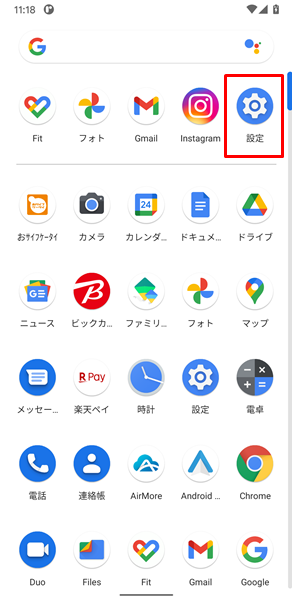 AndroidのOS