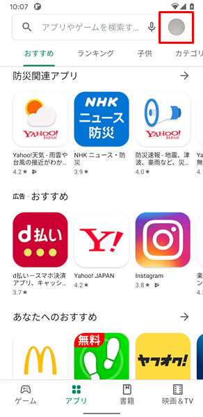 新しいバージョンのアップデート2