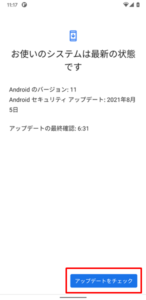 AndroidのOS６