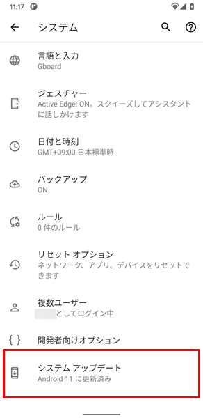 AndroidのOS５