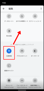 位置情報６