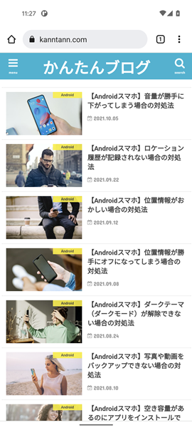 インターネットの接続状態
