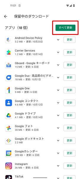 アップデート７