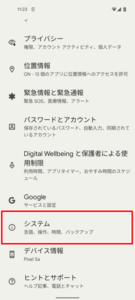 AndroidのOS２