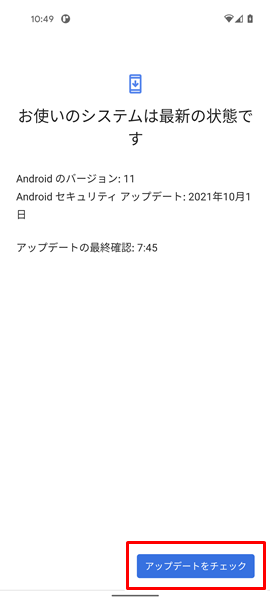 AndroidのOS６