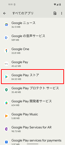 Google Play ストア５