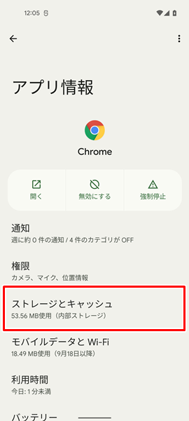 Androidスマホ Pdfファイルが見れない 開けない 場合の対処法