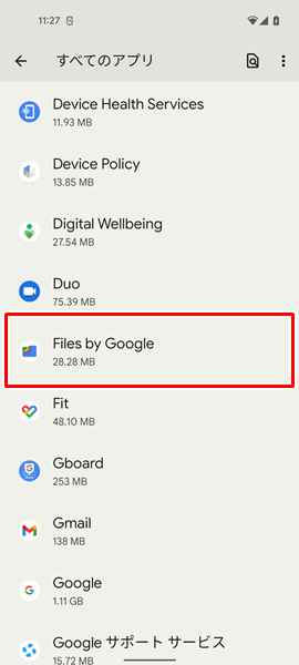 「Files」アプリのキャッシュを削除５