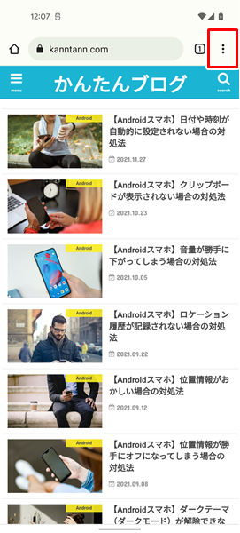 「Chrome」から削除