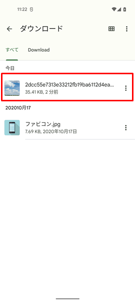 「Files 」アプリから確認３