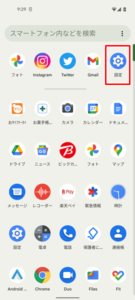 機内モード