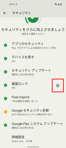 ロックがかかるまでの時間３