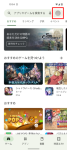 該当するアプリのアップデート２